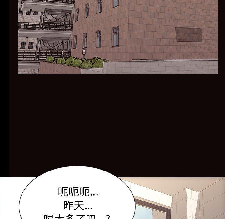 网红吴妍智 第 25 话 第17页