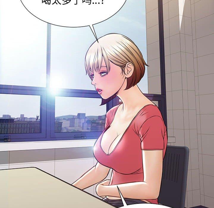 网红吴妍智 第 25 话 第18页