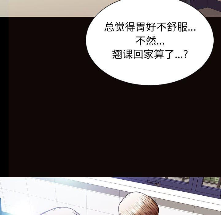 网红吴妍智 第 25 话 第19页