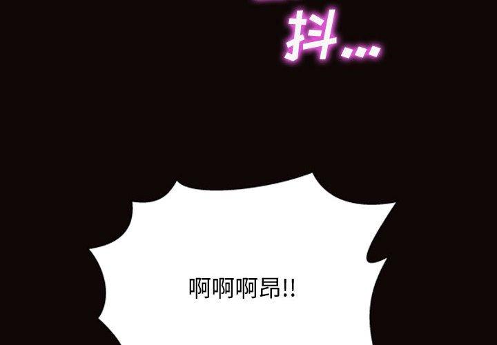 网红吴妍智 第 25 话 第4页