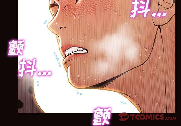网红吴妍智 第 25 话 第3页