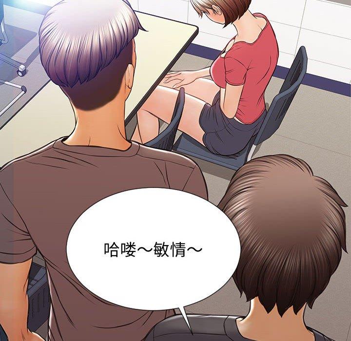 网红吴妍智 第 25 话 第20页