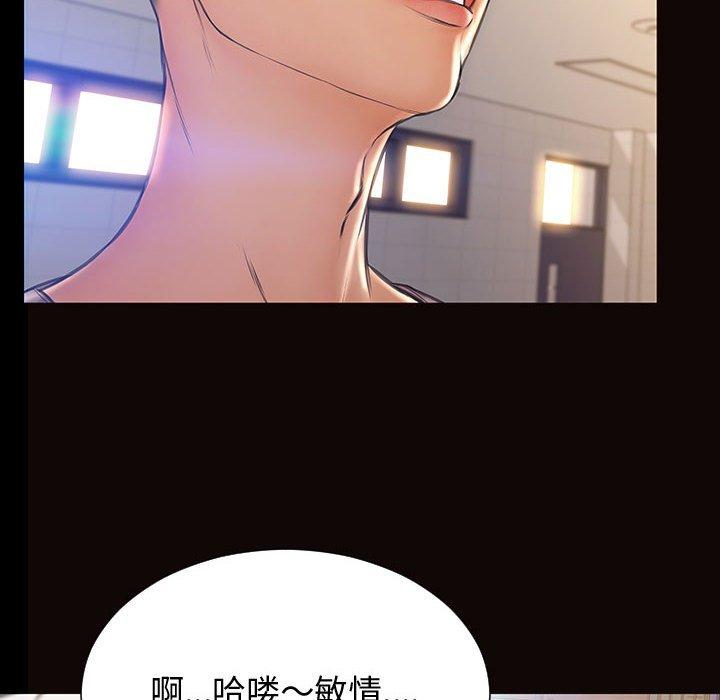 网红吴妍智 第 25 话 第24页