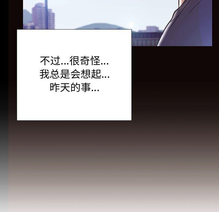 网红吴妍智 第 25 话 第41页