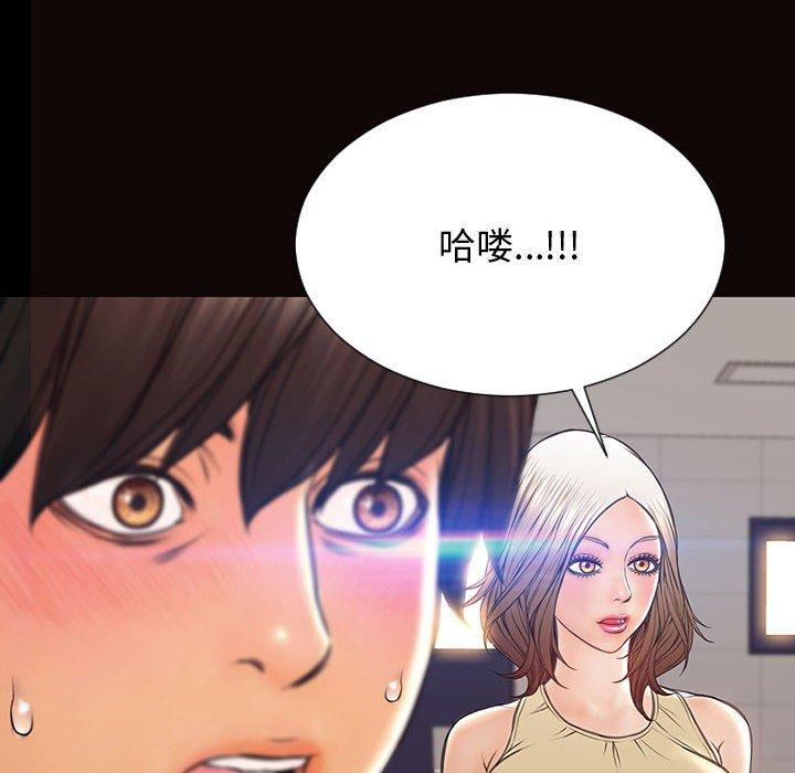 网红吴妍智 第 25 话 第32页