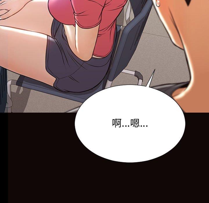 网红吴妍智 第 25 话 第31页