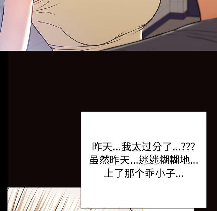 网红吴妍智 第 25 话 第37页