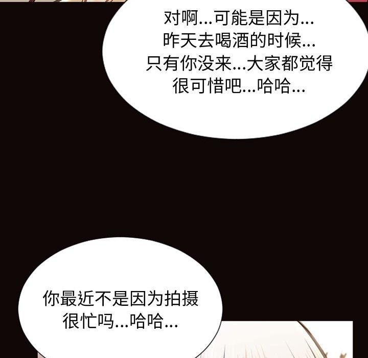 网红吴妍智 第 25 话 第71页