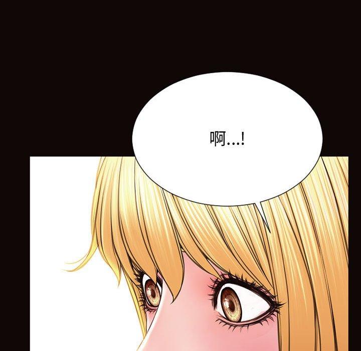 网红吴妍智 第 25 话 第73页