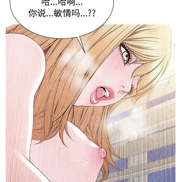 网红吴妍智 第 25 话 第79页