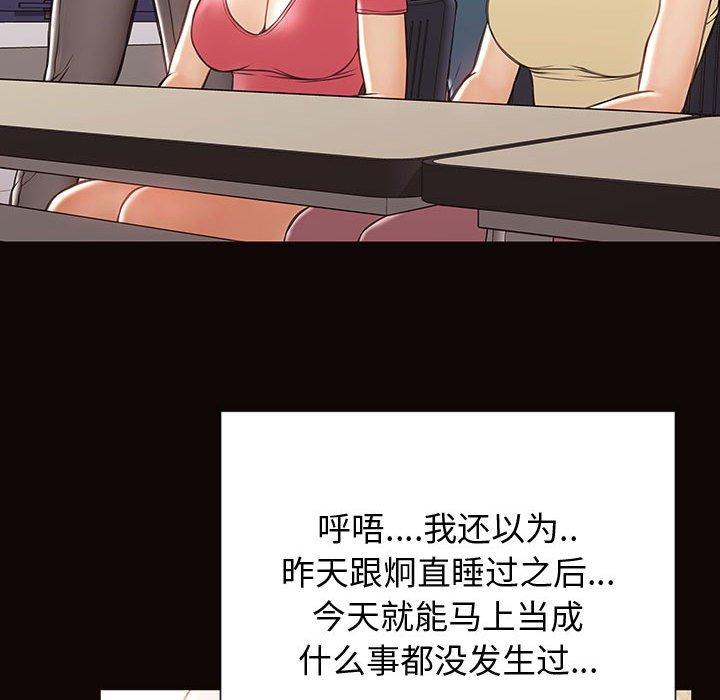 网红吴妍智 第 25 话 第60页