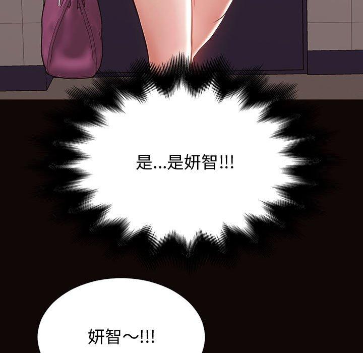 网红吴妍智 第 25 话 第65页