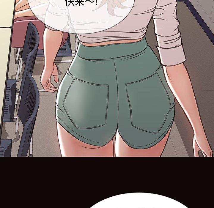 网红吴妍智 第 25 话 第67页