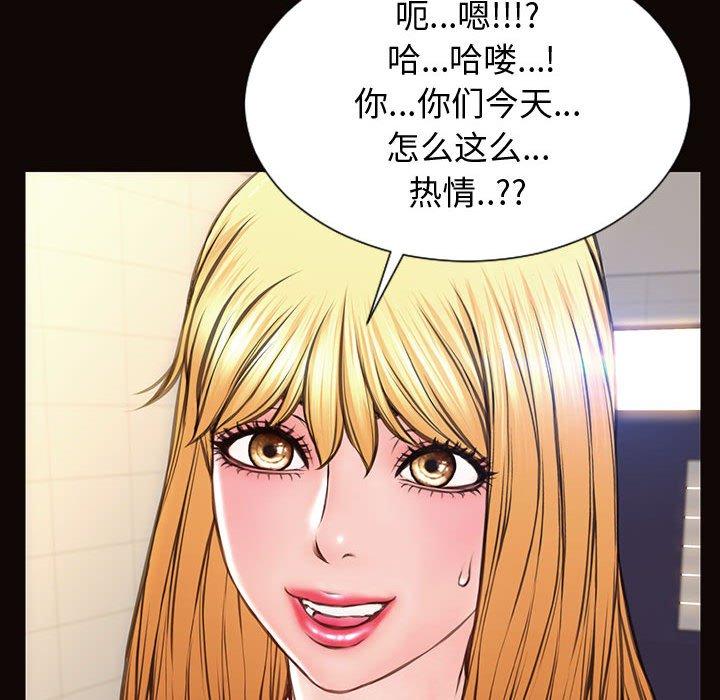 网红吴妍智 第 25 话 第68页
