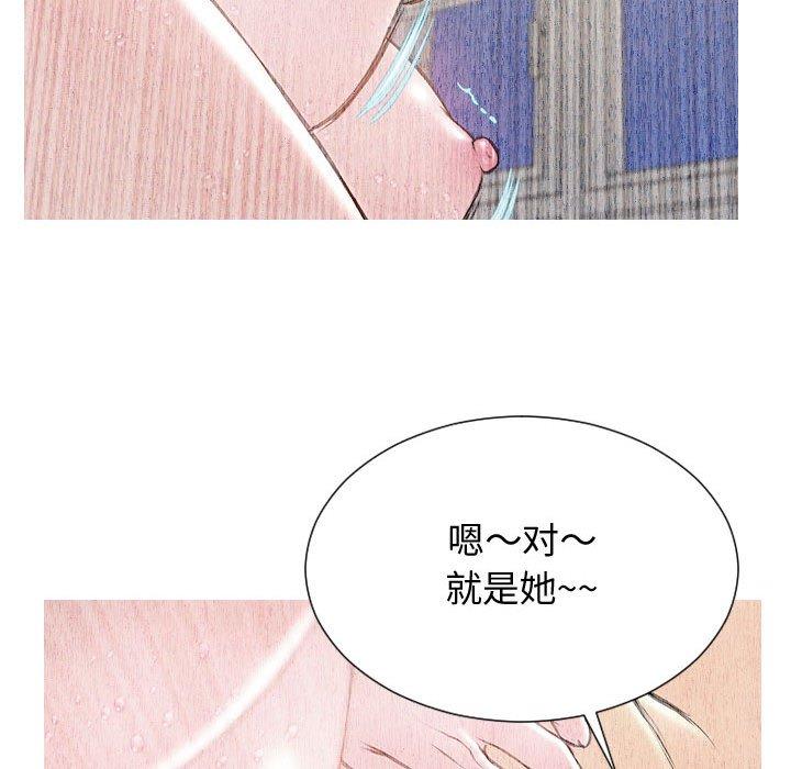 网红吴妍智 第 25 话 第80页