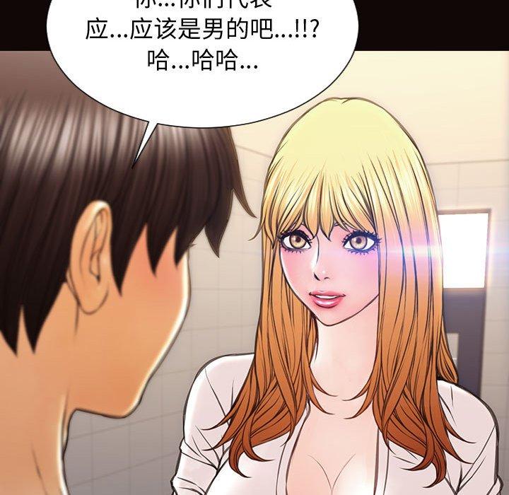 网红吴妍智 第 25 话 第85页