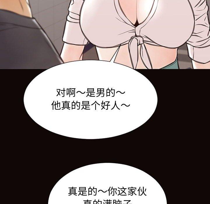 网红吴妍智 第 25 话 第86页