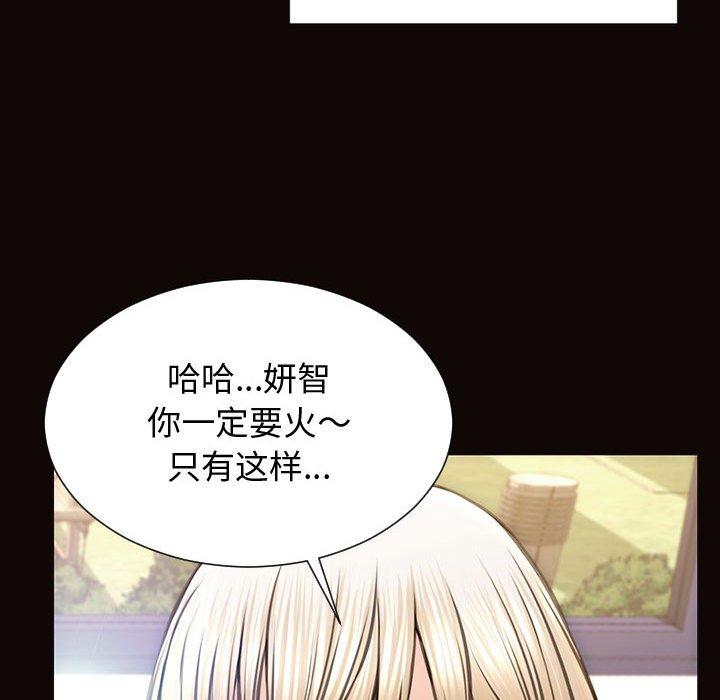 网红吴妍智 第 25 话 第90页