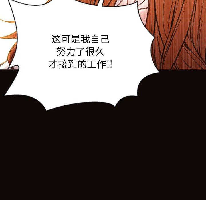 网红吴妍智 第 25 话 第94页