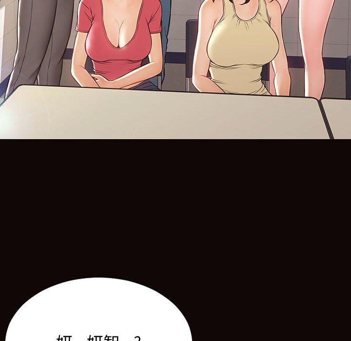 网红吴妍智 第 25 话 第96页