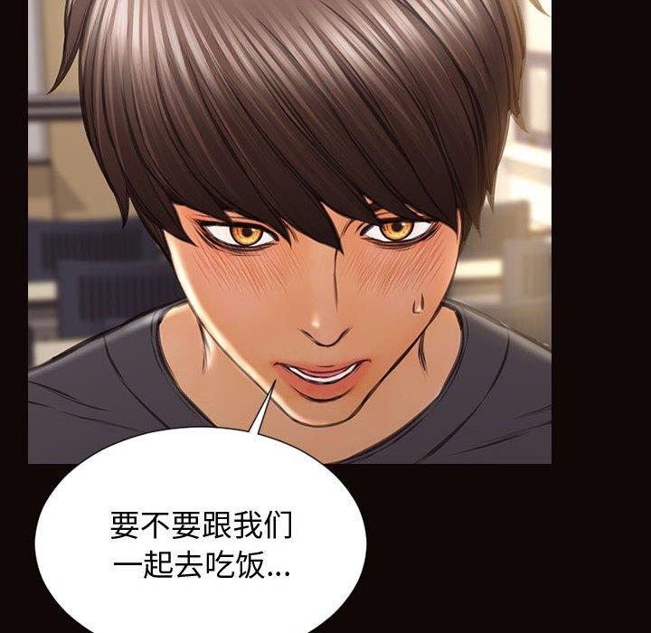 网红吴妍智 第 25 话 第116页