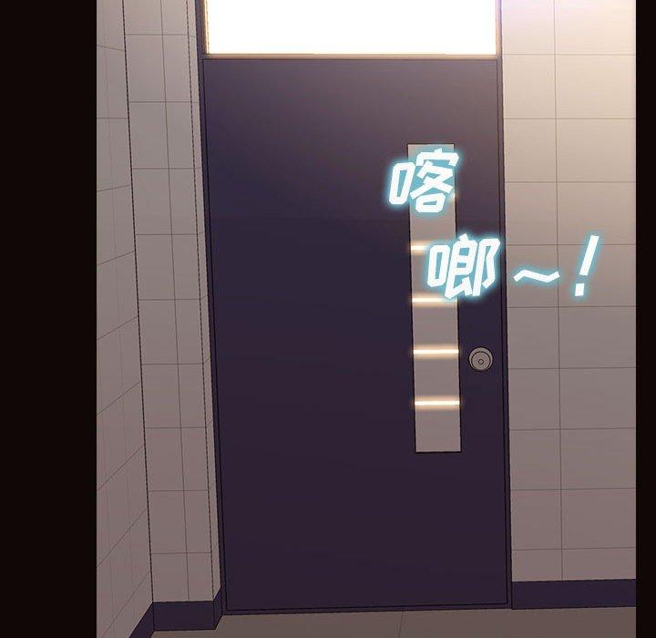 网红吴妍智 第 25 话 第122页