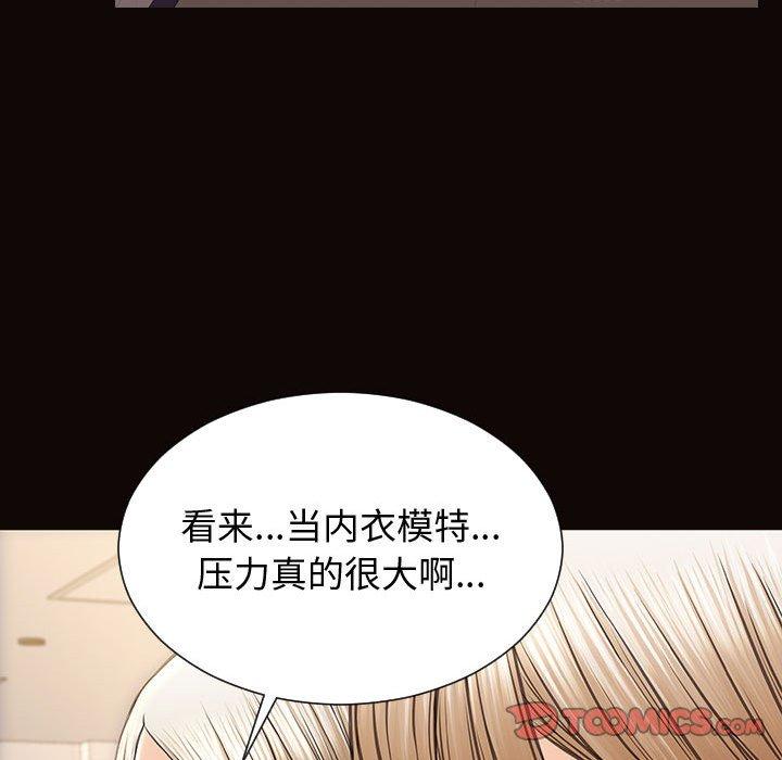 网红吴妍智 第 25 话 第123页