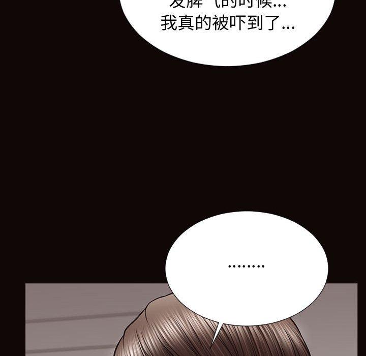 网红吴妍智 第 25 话 第125页