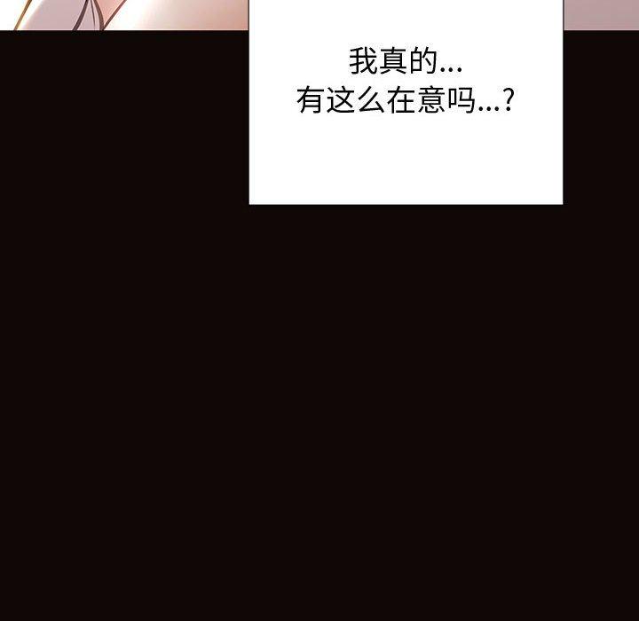 网红吴妍智 第 25 话 第104页