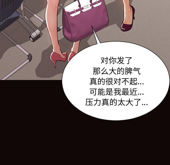 网红吴妍智 第 25 话 第113页