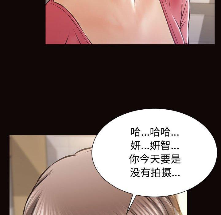 网红吴妍智 第 25 话 第115页