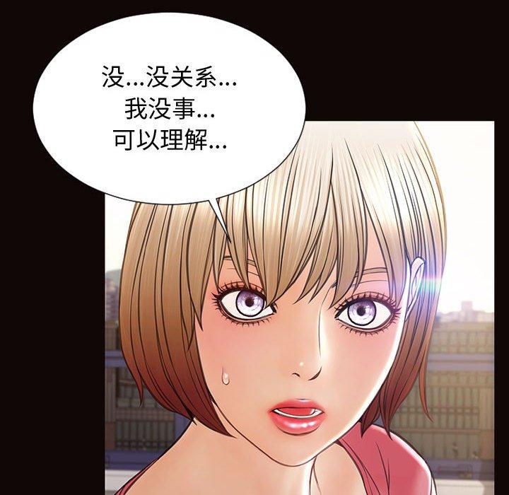 网红吴妍智 第 25 话 第114页