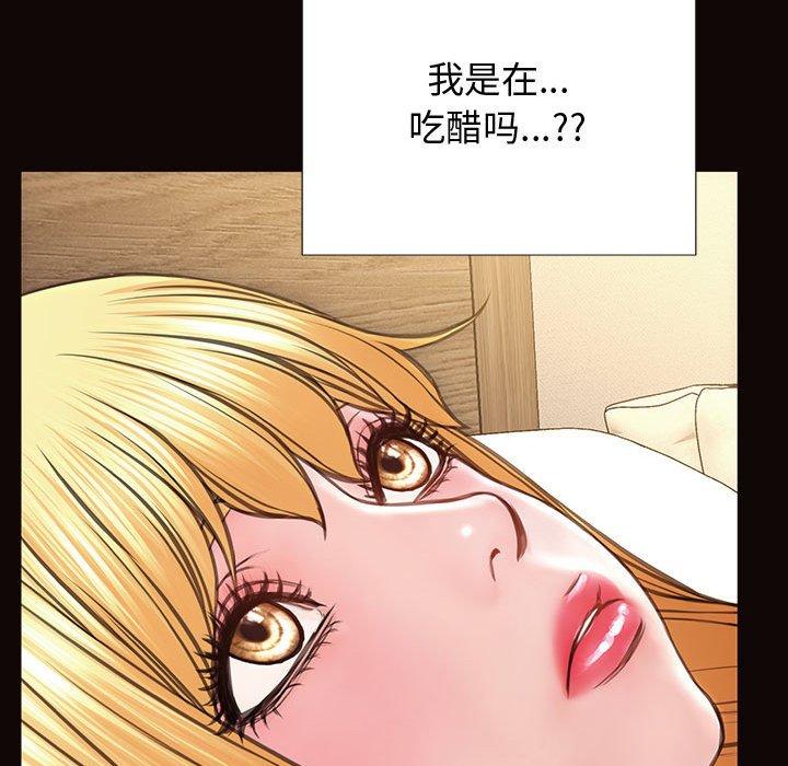 网红吴妍智 第 25 话 第150页