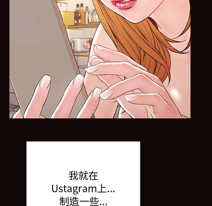 网红吴妍智 第 25 话 第156页
