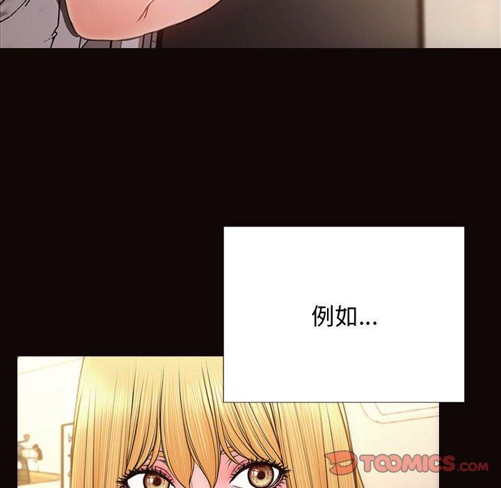 网红吴妍智 第 25 话 第159页