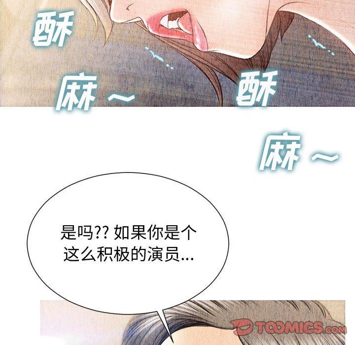 网红吴妍智 第 25 话 第147页