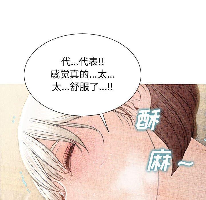 网红吴妍智 第 25 话 第146页