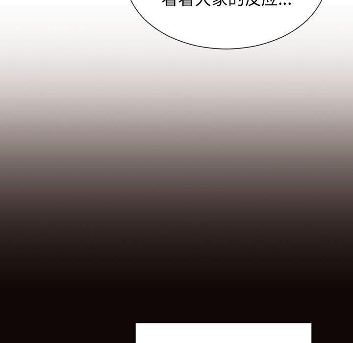 网红吴妍智 第 25 话 第149页