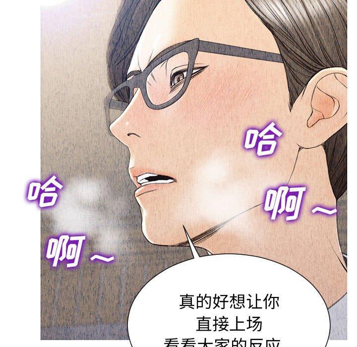 网红吴妍智 第 25 话 第148页