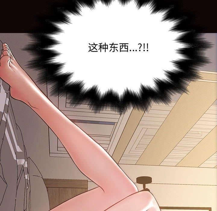 网红吴妍智 第 25 话 第163页