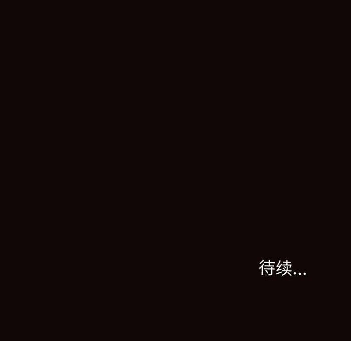 网红吴妍智 第 25 话 第167页