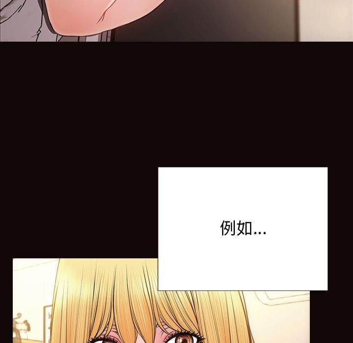 网红吴妍智 第 26 话 第5页
