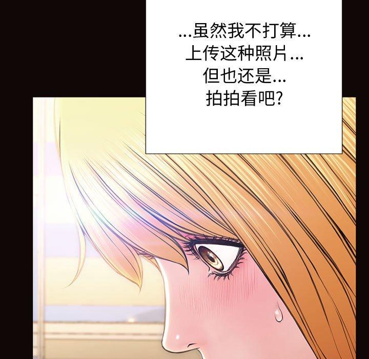 网红吴妍智 第 26 话 第19页