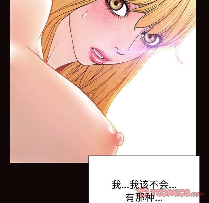 网红吴妍智 第 26 话 第30页