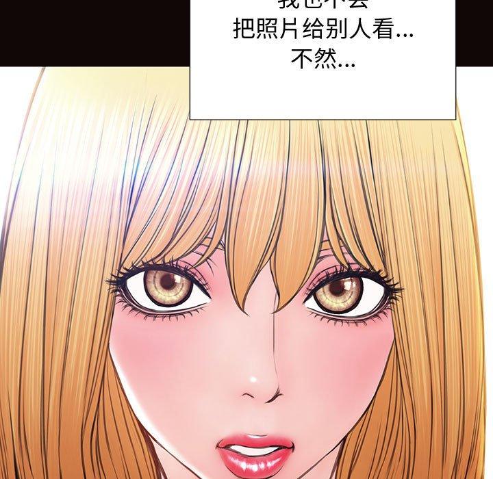 网红吴妍智 第 26 话 第33页
