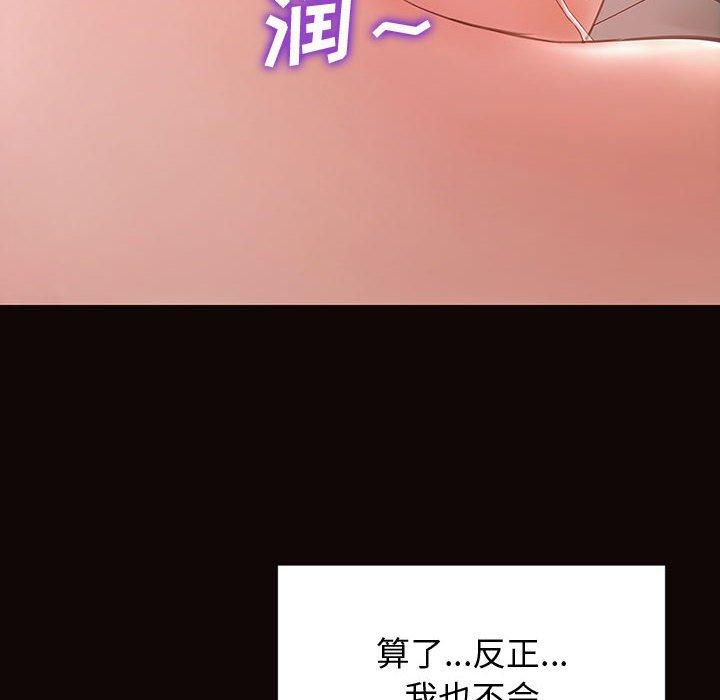 网红吴妍智 第 26 话 第32页