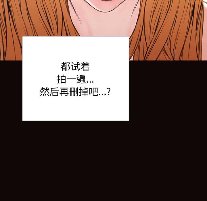 网红吴妍智 第 26 话 第34页