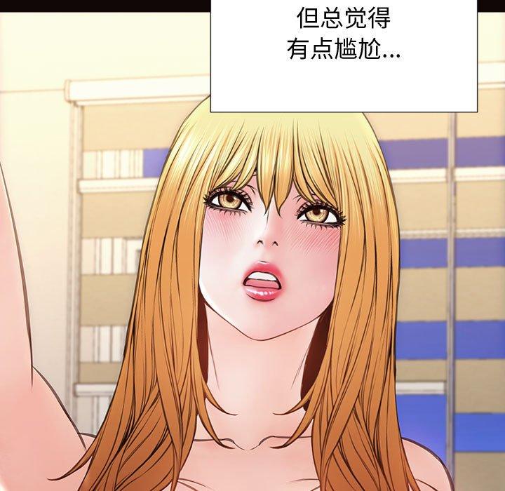 网红吴妍智 第 26 话 第43页