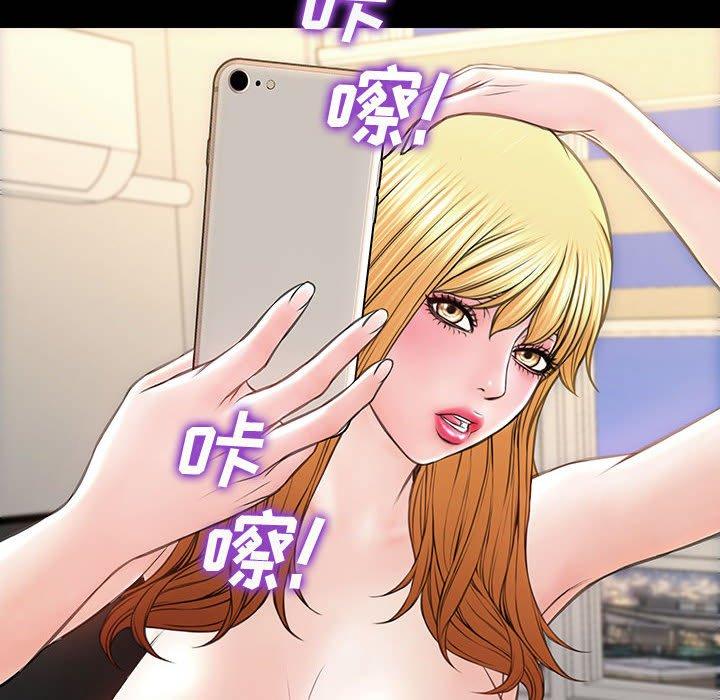 网红吴妍智 第 26 话 第60页
