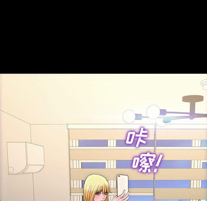 网红吴妍智 第 26 话 第64页